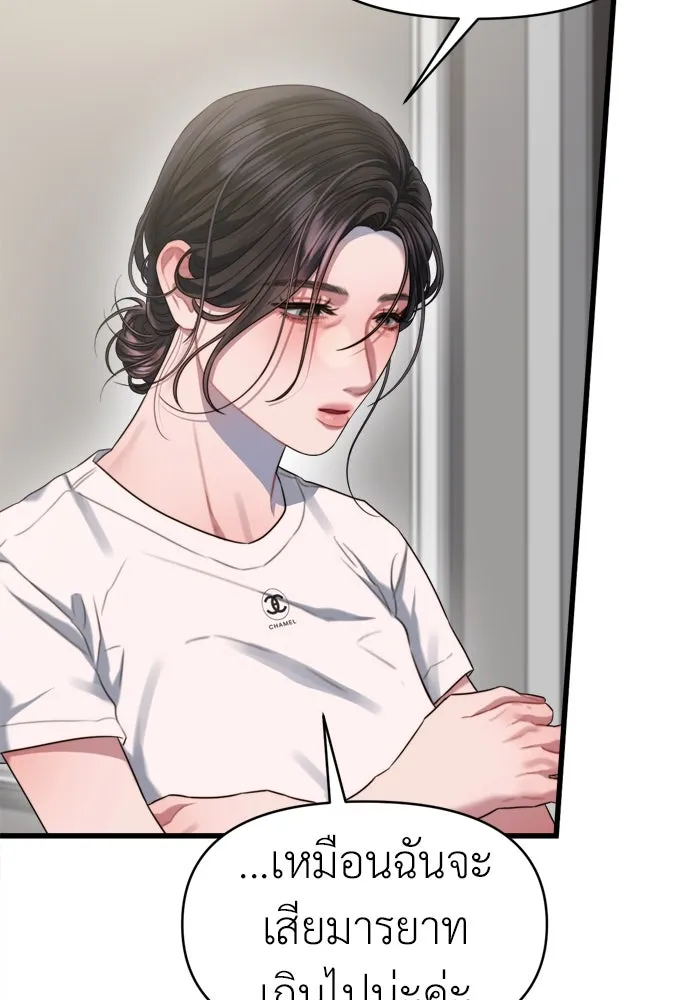 ปรารถนารักอันงดงาม ตอนที่ 59 รูปที่ 5