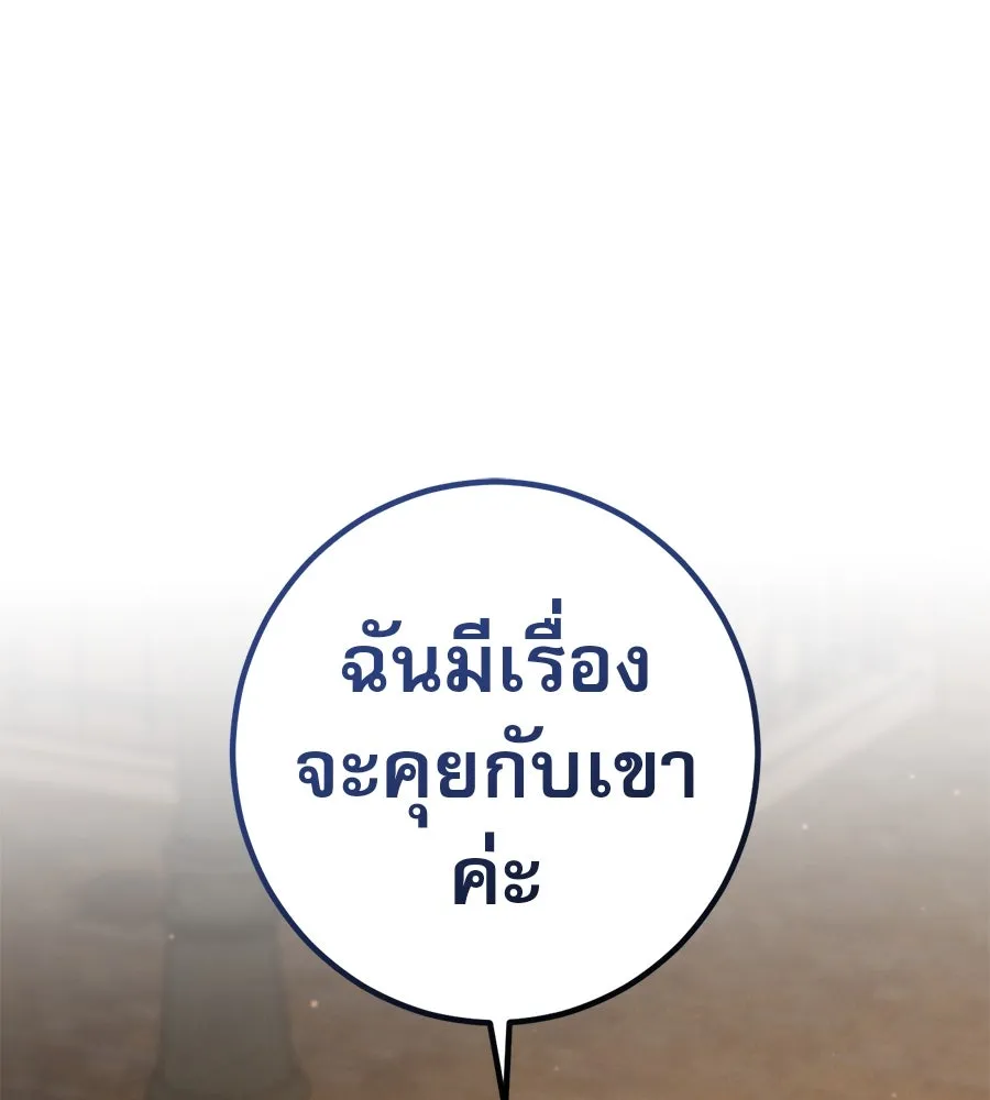 เรือนจำรัก ตอนที่ 63 รูปที่ 131