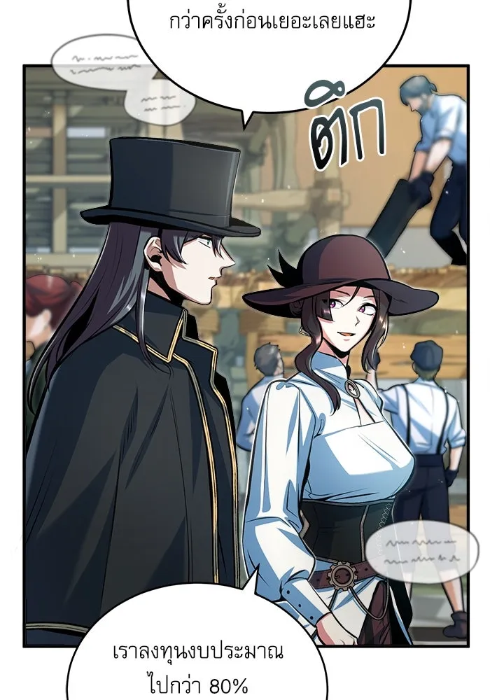 ศาสตราจารย์จำเป็นแห่งอะคาเดมี ตอนที่ 44 รูปที่ 4