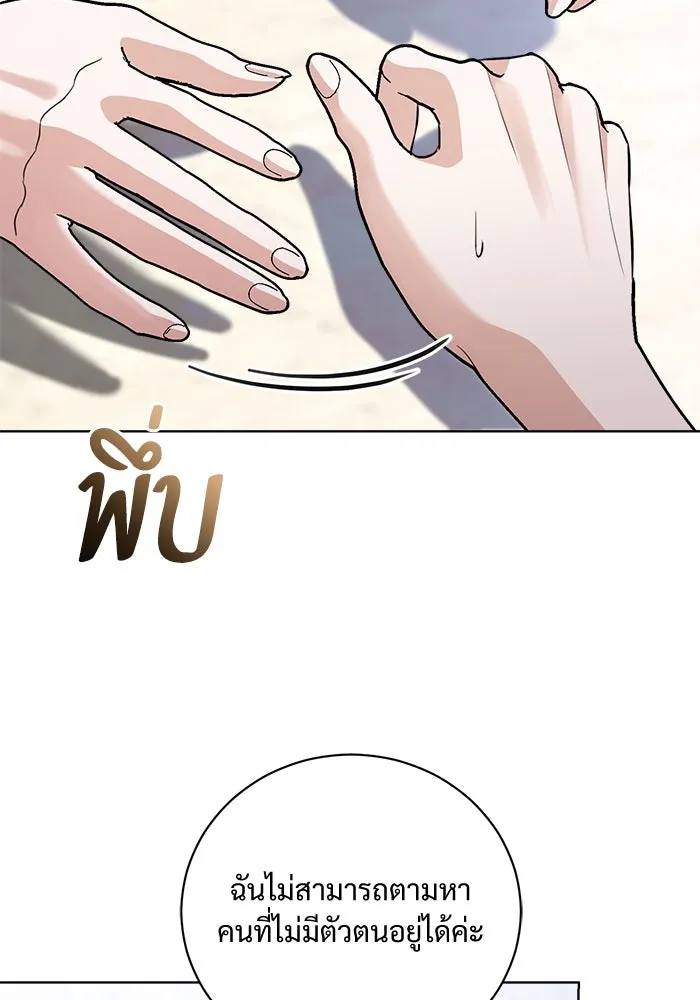 แด่ชู้รักของสามี ตอนที่ 39 รูปที่ 25