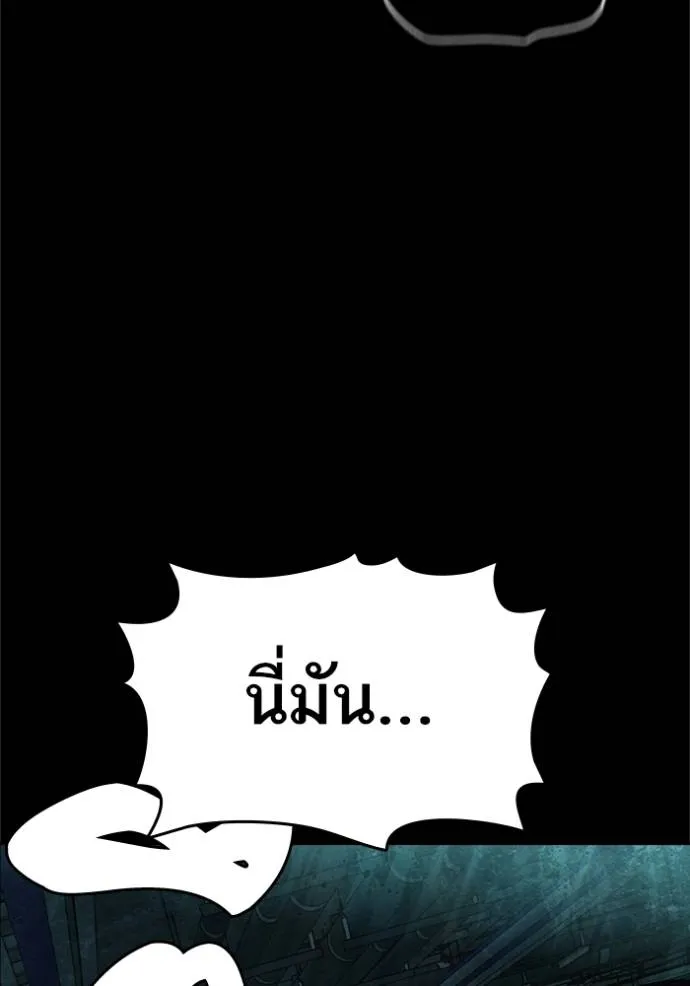 Study Group ตอนที่ 253 รูปที่ 113