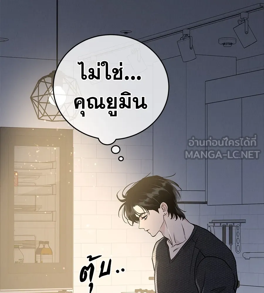 รักหลอกหยอกแฟนเก่า ตอนที่ 51 (จบซีซัน 1) รูปที่ 33