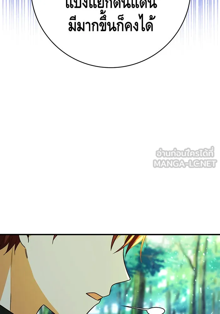 นางร้ายที่ไหนจะมีคุณธรรม ตอนที่ 52 รูปที่ 36