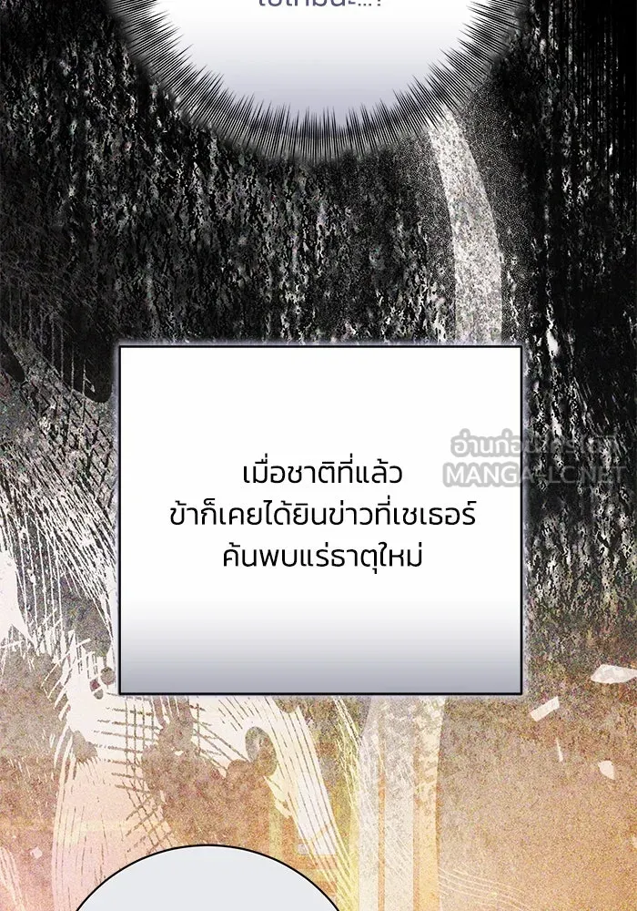 ย้อนเวลาพลิกชะตาทายาท ตอนที่ 34 รูปที่ 84