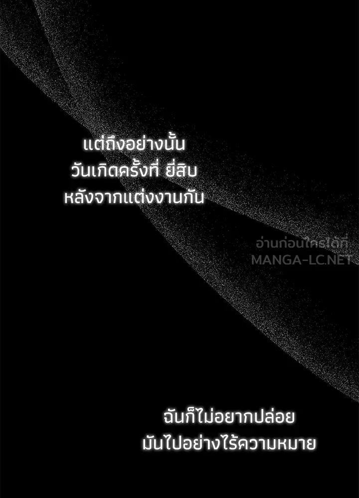 องค์ชายผู้อื้อฉาว ตอนที่ 53 รูปที่ 57