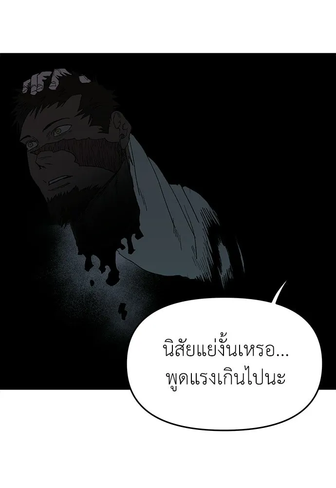 สารสุดท้ายจากโครงกระดูก ตอนที่ 39 รูปที่ 104