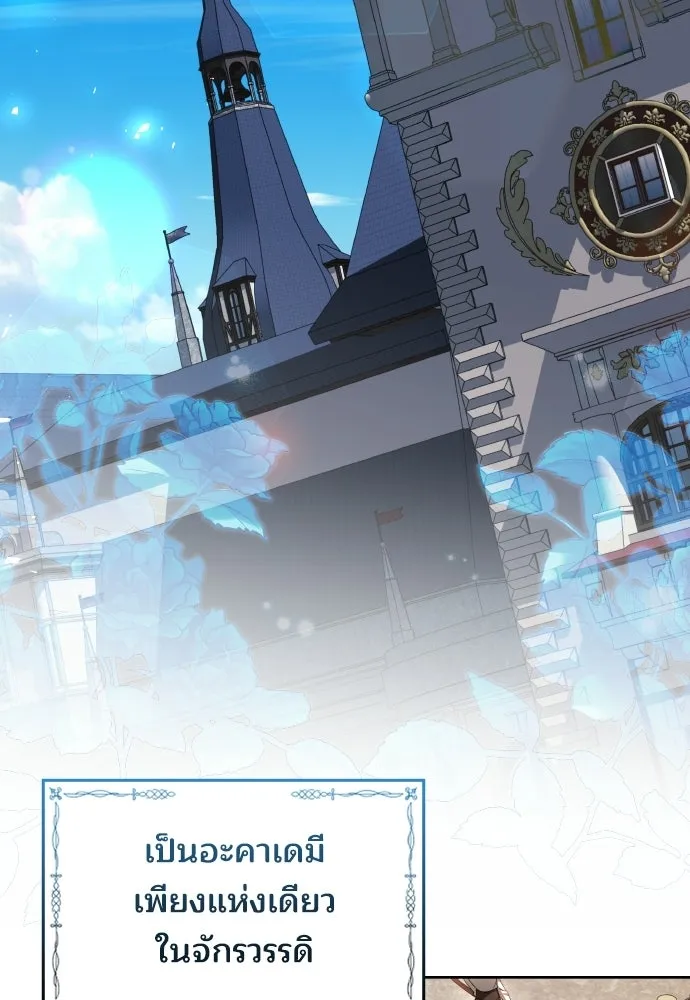 เหตุผลที่นางร้ายจับดาบ ตอนที่ 2 รูปที่ 2