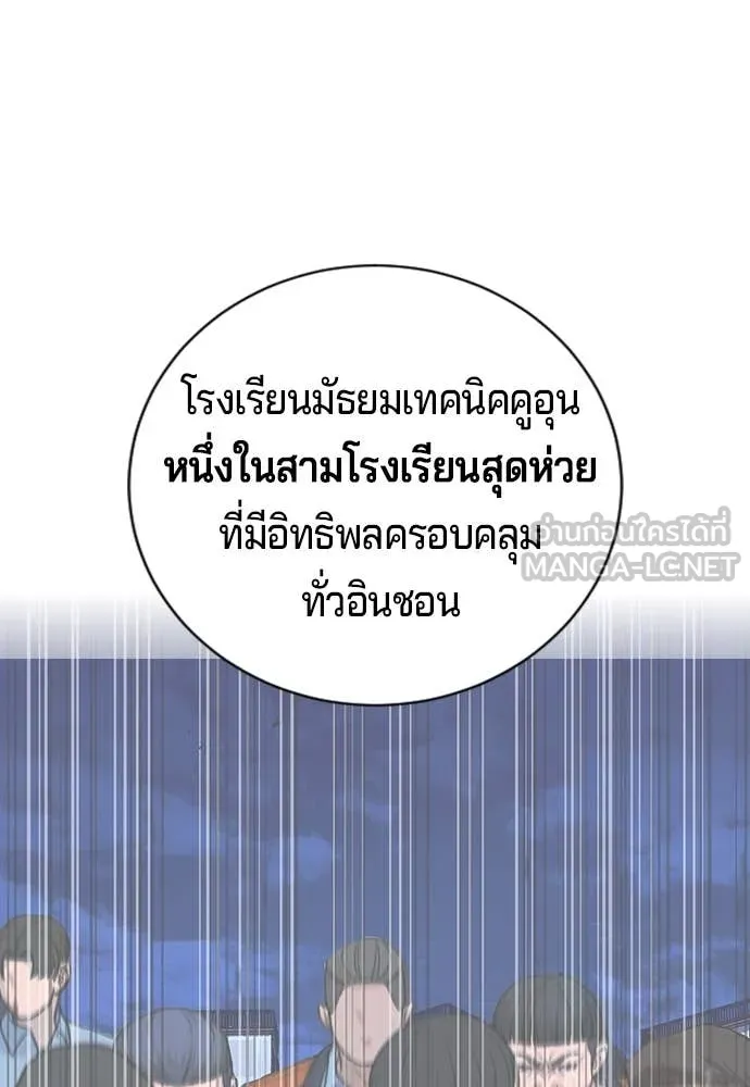 คูเซรา ตอนที่ 31 รูปที่ 167