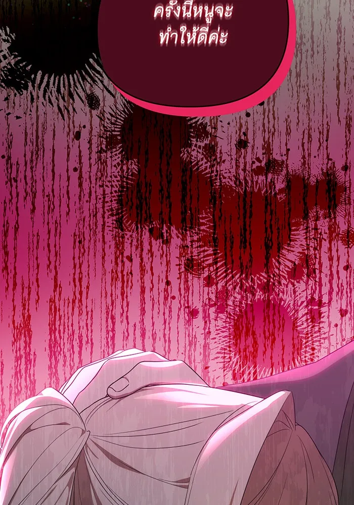 ทุกอย่างที่เสียไป ฉันขอทวงคืน ตอนที่ 2 รูปที่ 23