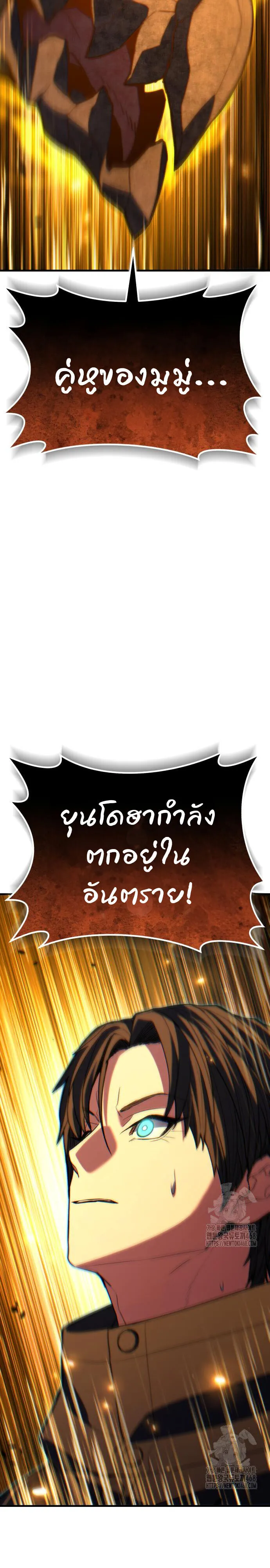 Expelled Hero Is Too Strong ฮ_โร_ผ_แข_งแกร_งถ_กไล_ออกจากก_ลด_อ_นด_บหน_ง ตอนที่ ตอนที่ 44 รูปที่ 3