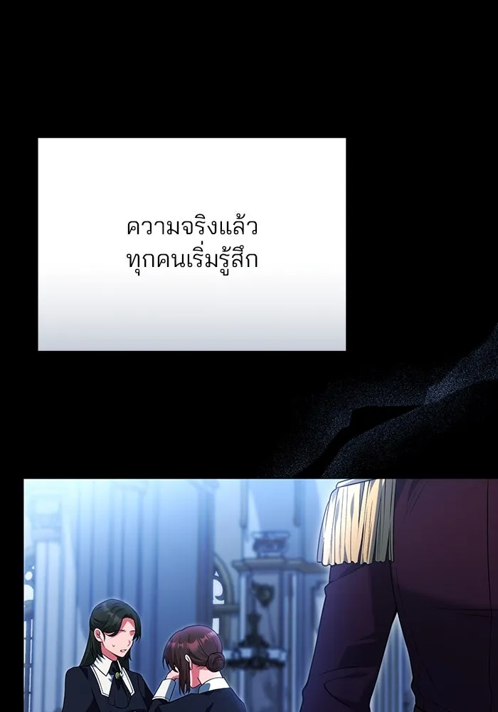 แผนหย่าสามีทรราช ตอนที่ 78 รูปที่ 25