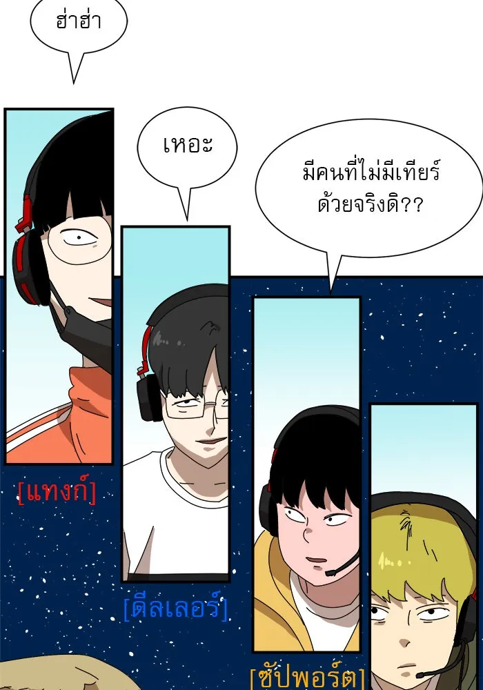 Double Click ตอนที่ 9 รูปที่ 31