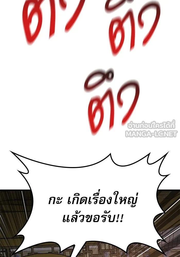 ลับลางลวง ตอนที่ 18 องครักษ์คัม (3) รูปที่ 162