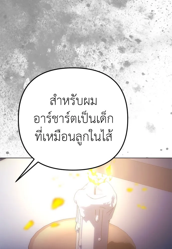ยัยจิ๋วสมองแจ๋ว ตอนที่ 43 รูปที่ 47