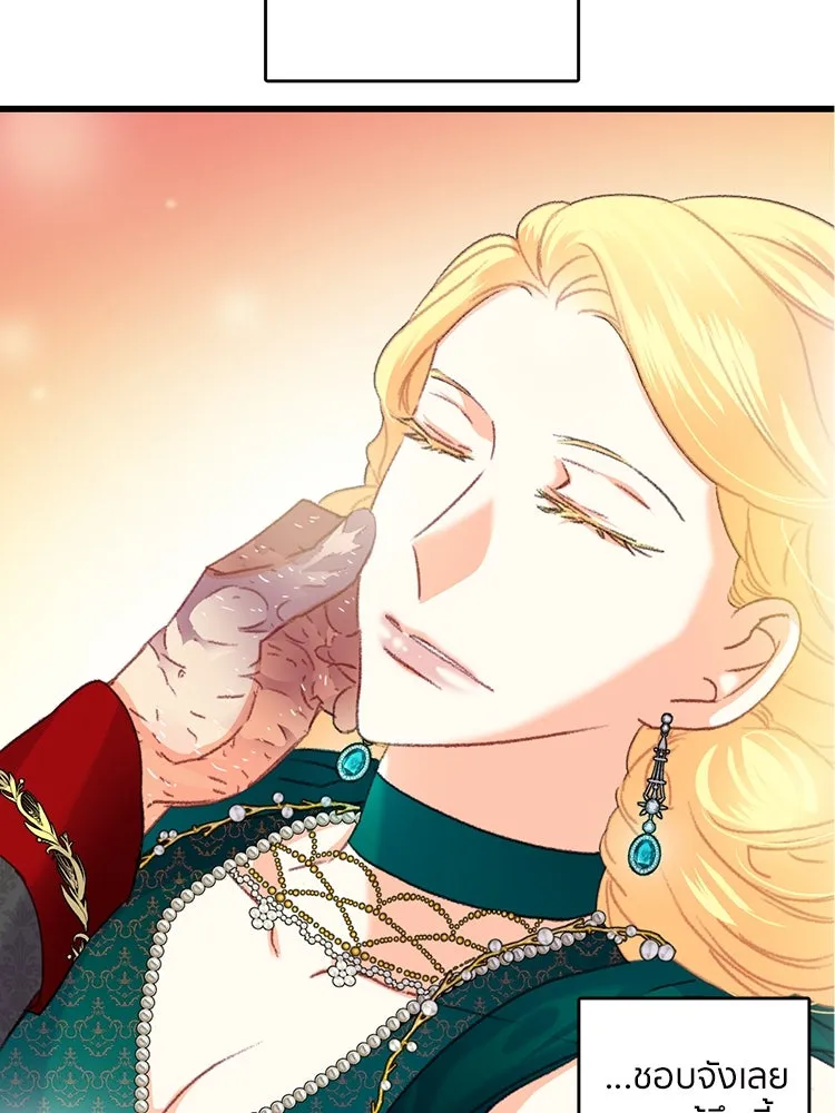 Bring the Love ตอนที่ 74 รูปที่ 13