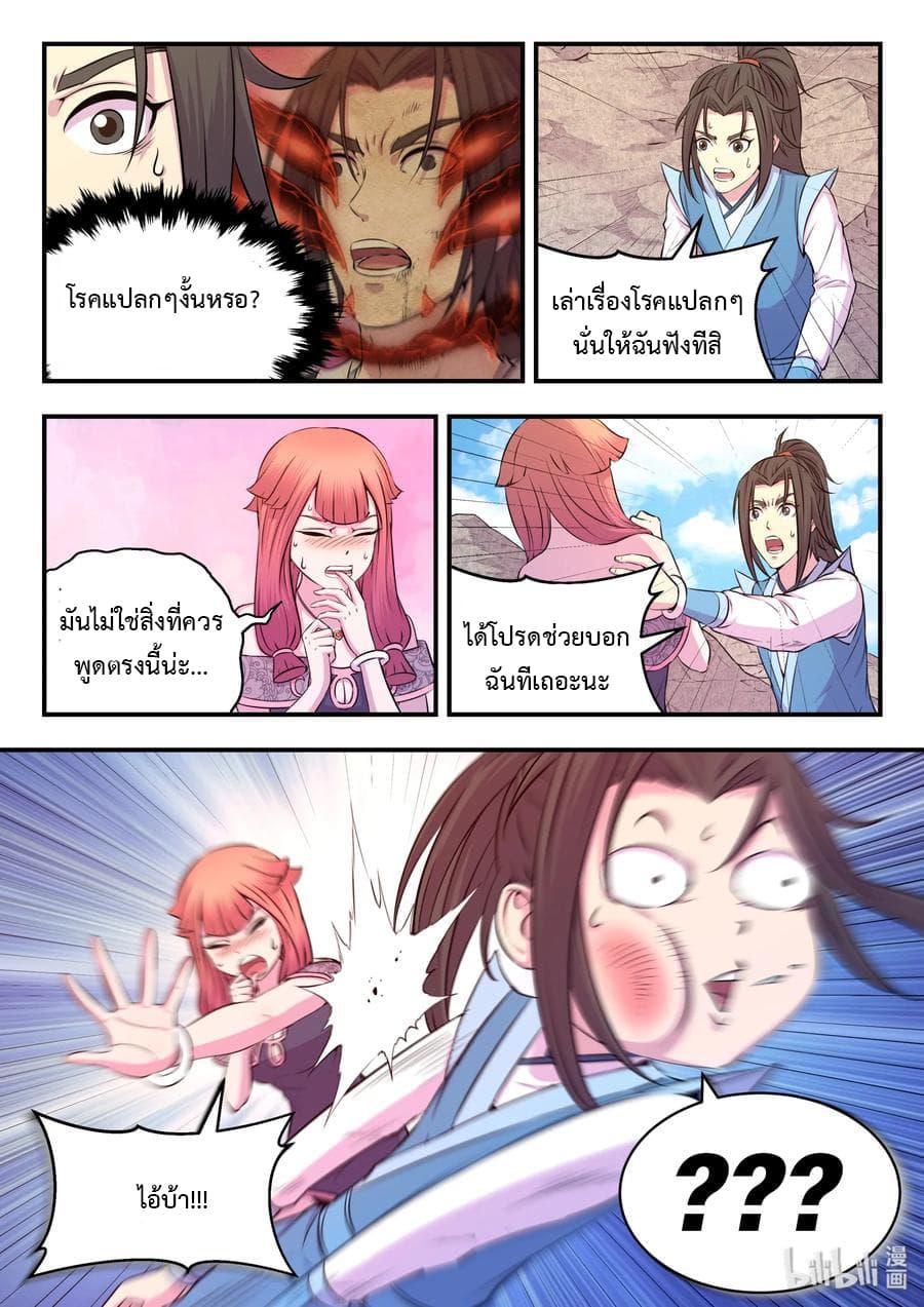 Manga-lc-com อ่านมังงะ อ่านการ์ตูน ออนไลน์ ฟรี King of Spirit Beast ตอนที่ 1 2 3 4 5 6 7 8 9 10 11 12 13 14 ฟรี ไม่มีโฆษณา Manga-lc - อ่าน มังงะ อ่าน การ์ตูน ออนไลน์ อ่านมังงะ ฟรี