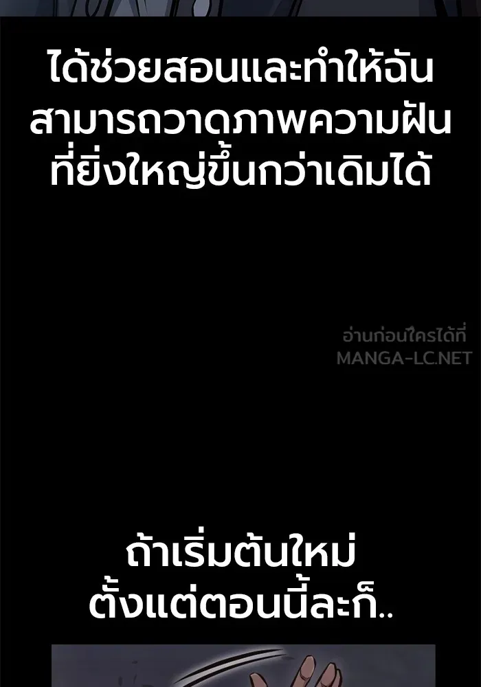 เยาวชนคนคุก ตอนที่ 16 รูปที่ 174