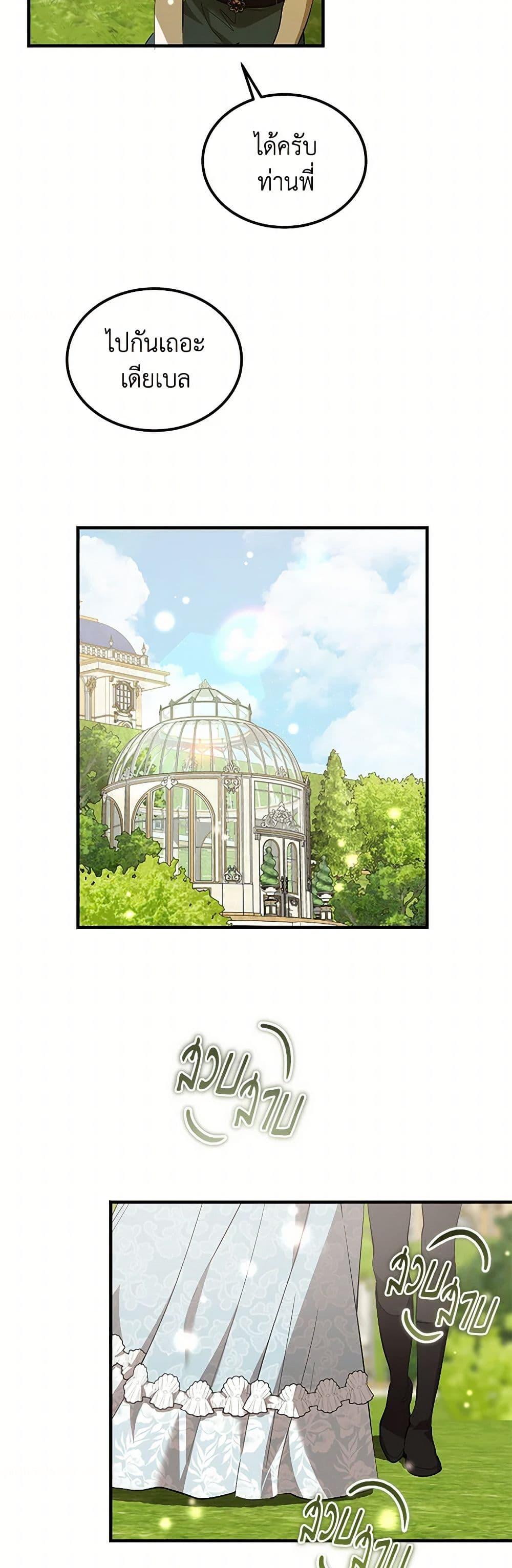 Manga-lc-com อ่านมังงะ อ่านการ์ตูน ออนไลน์ ฟรี The Devil Raises a Lady ตอนที่ 1 2 3 4 5 6 7 8 9 10 11 12 13 14 ฟรี ไม่มีโฆษณา Manga-lc - อ่าน มังงะ อ่าน การ์ตูน ออนไลน์ อ่านมังงะ ฟรี