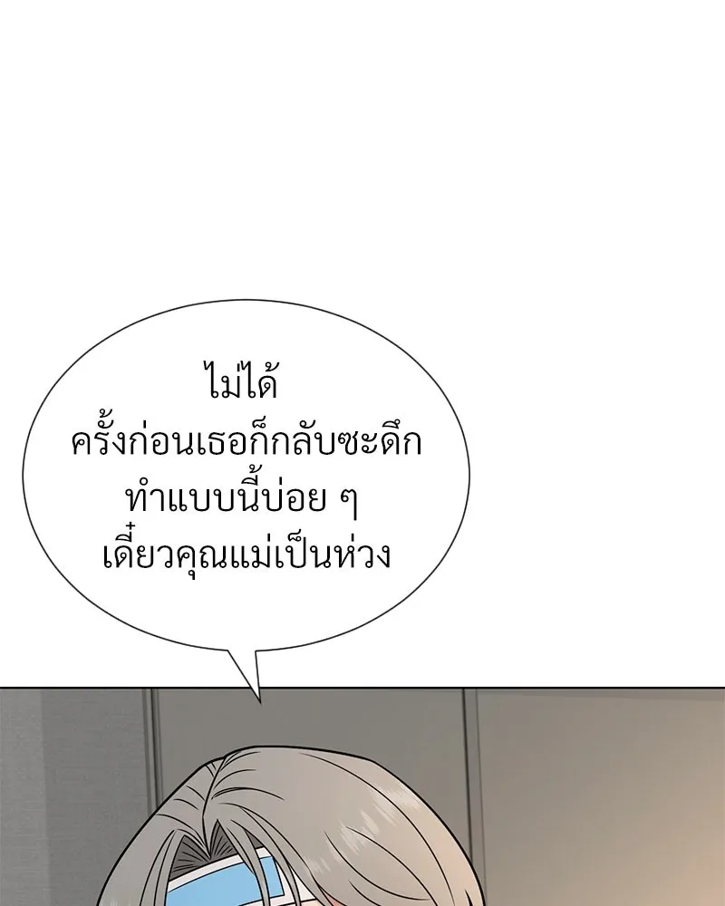 Level One Dreamersbrผู้ชนะรักนี้ต้องเป็น ตอนที่ 53 รูปที่ 79