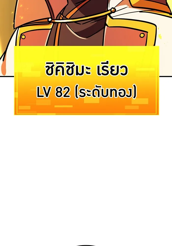 เพลเยอร์เลือดเทวะ ตอนที่ 35 อาริอาเกะ ไทกะ vs ชิคิชิมะ เรี รูปที่ 101