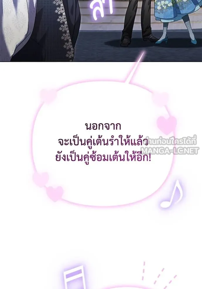 ราชินีจอมมาร ตอนที่ 62 รูปที่ 23