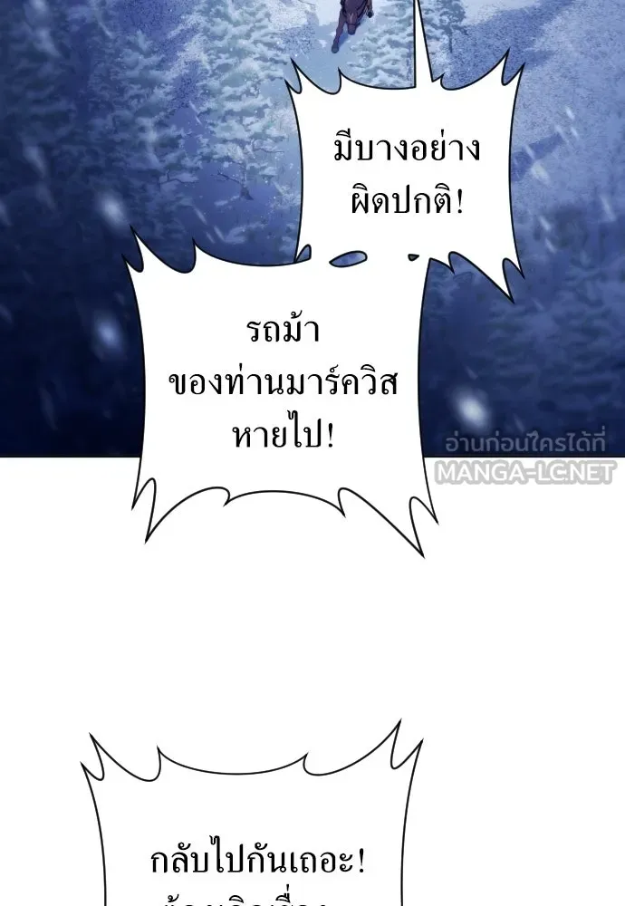 ชิงชีวิตพลิกลิขิตชะตา ตอนที่ 250. เพริเพเทีย(1) รูปที่ 36