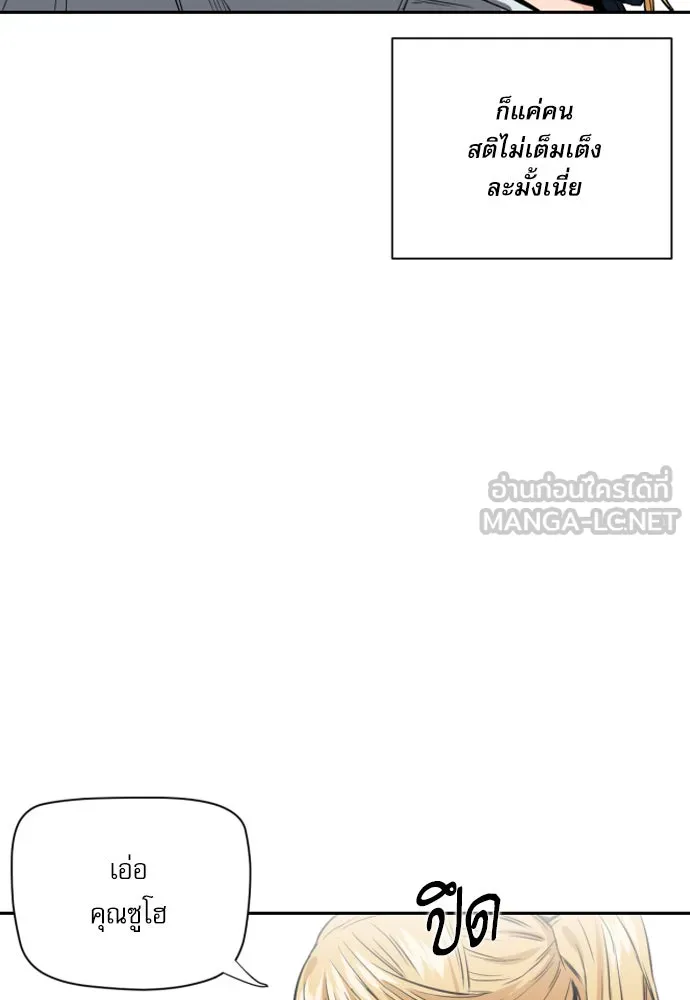 ดรูอิดแห่งสถานีโซล ตอนที่ 4 รูปที่ 108