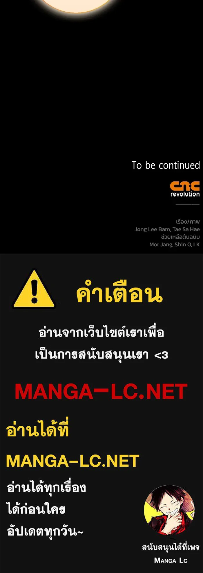 ฉันกลายเป็นแม่พระเอกนิยายจอมเสเพล ตอนที่ 73 รูปที่ 125