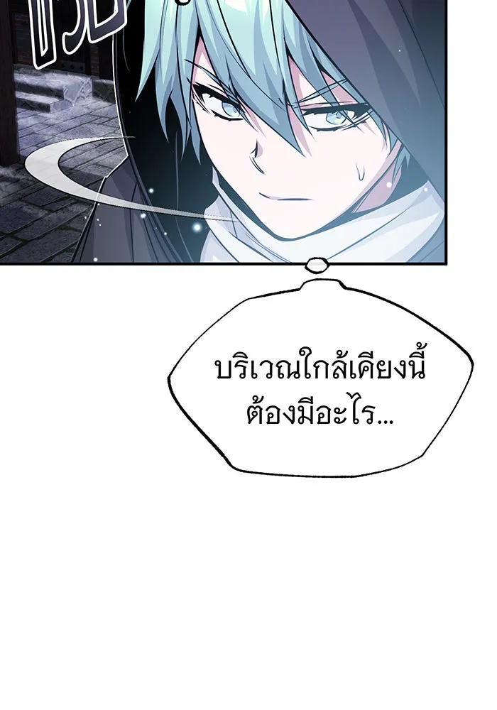 จอมเวทเกิดใหม่ในรอบ 66666 ปี ตอนที่ 65 รูปที่ 22
