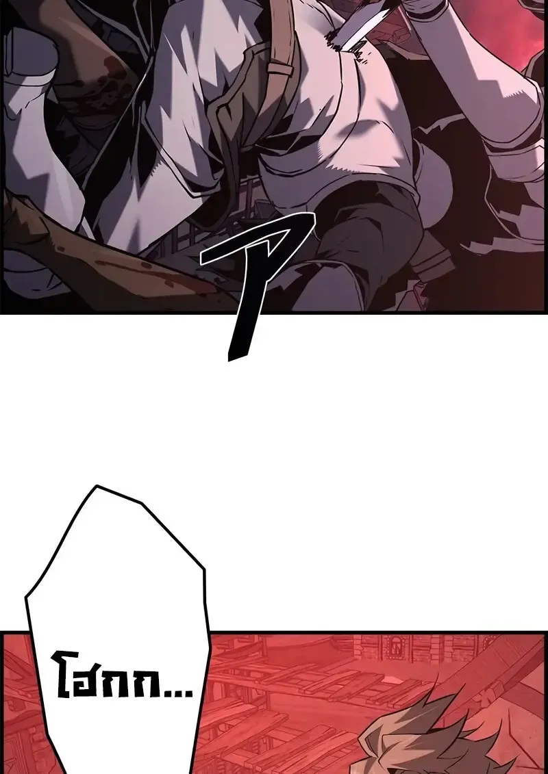 Necromancer_s Evolutionary Traits ตอนที่ ตอนที่ 107 รูปที่ 86