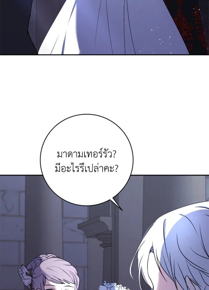 ตัวร้ายอย่างฉันขออยู่อย่างสงบ ตอนที่ 9 รูปที่ 83