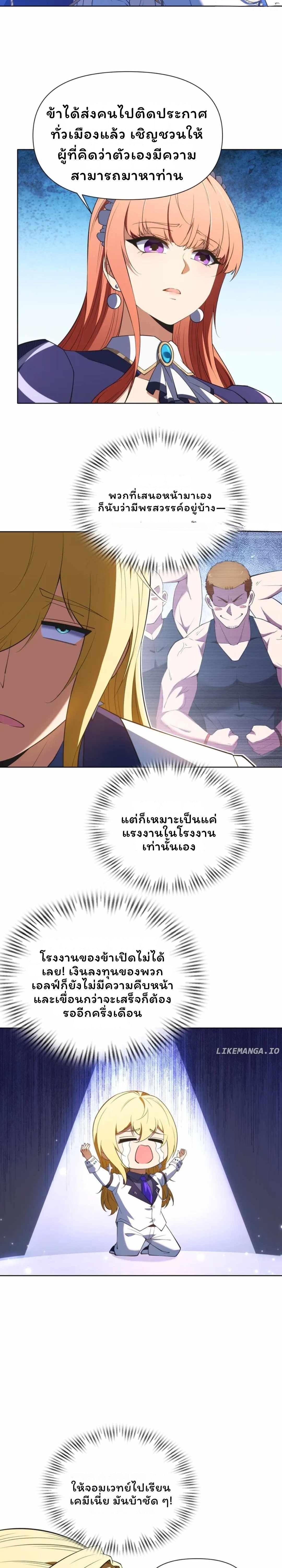 Manga-lc-com อ่านมังงะ อ่านการ์ตูน ออนไลน์ ฟรี Forging An Industrial Empire In A Magical World ตอนที่ 1 2 3 4 5 6 7 8 9 10 11 12 13 14 ฟรี ไม่มีโฆษณา Manga-lc - อ่าน มังงะ อ่าน การ์ตูน ออนไลน์ อ่านมังงะ ฟรี