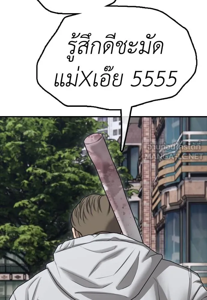 ผู้กล้าฝ่า ตอนที่ 7 รูปที่ 26