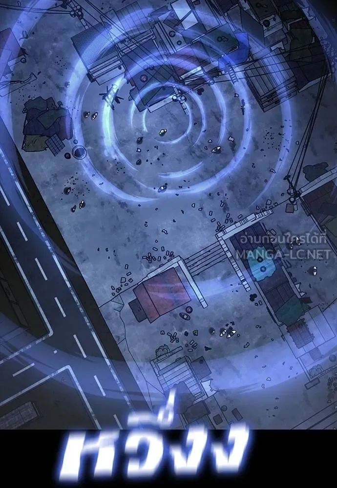 ยมราชลงทัณฑ์ ตอนที่ 57 รูปที่ 102