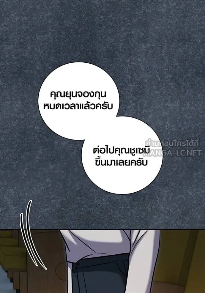 ออร่าดาราอัจฉริยะ ตอนที่ 81 รูปที่ 57