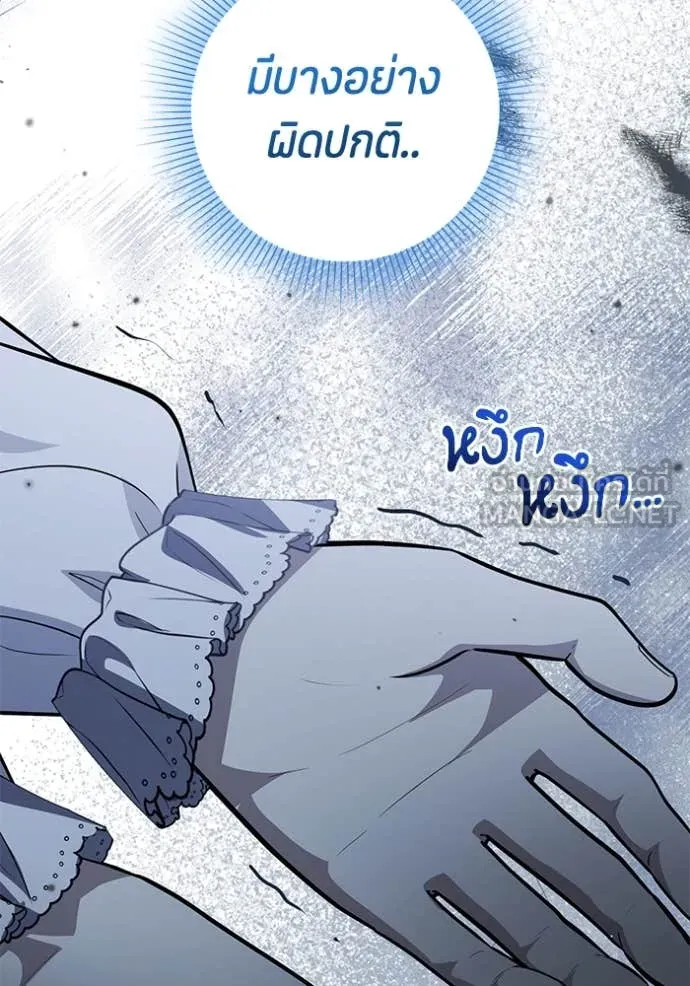 ป๊ะป๋าขา หนูลาแล้ว ตอนที่ 60 รูปที่ 110