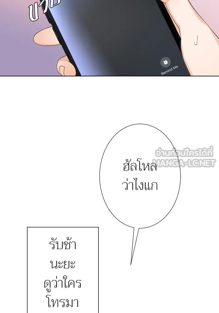 2nd Love หนุ่มเฮ้วสาวbrเปรี้ยวรักเดียวโด ตอนที่ 17 รูปที่ 3