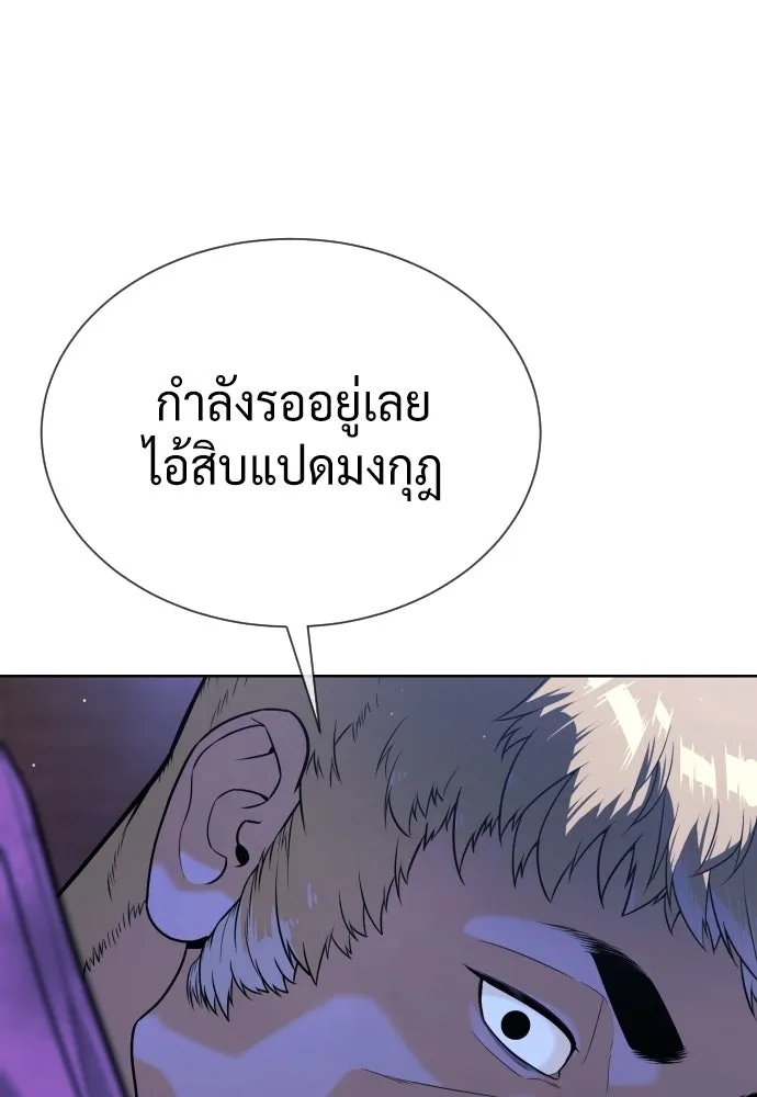 นักฆ่าย้อนวัย ตอนที่ 135 รูปที่ 239