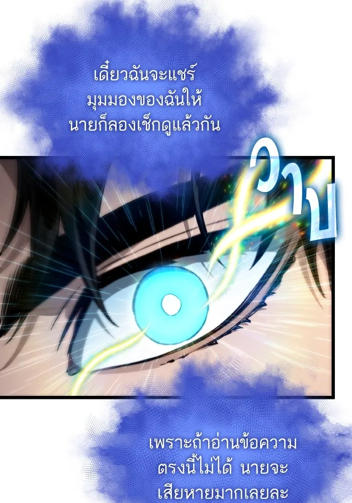 หลังวันสิ้นโลก ตอนที่ 96 รูปที่ 65