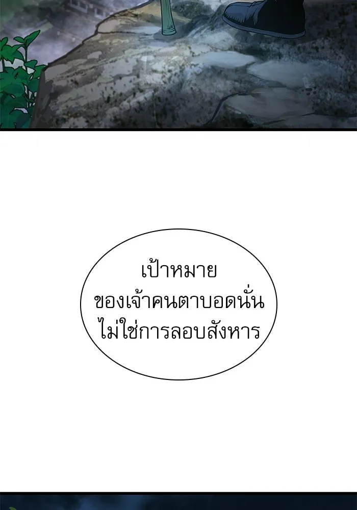 ลับลางลวง ตอนที่ 94 จนมุม รูปที่ 56