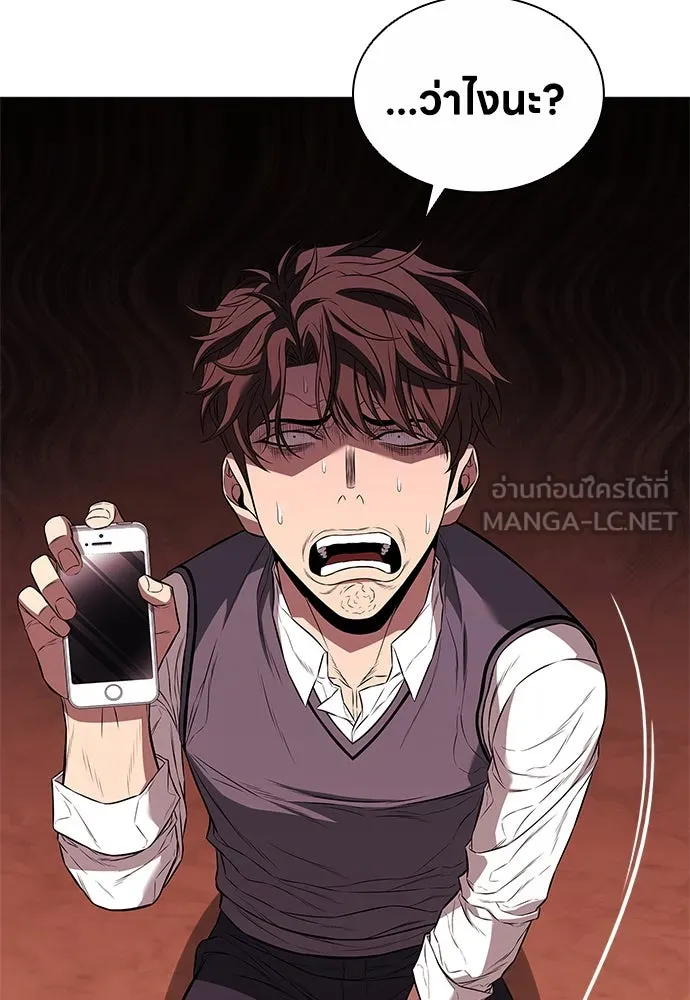 อัยการสายโหด ตอนที่ 5 รูปที่ 48