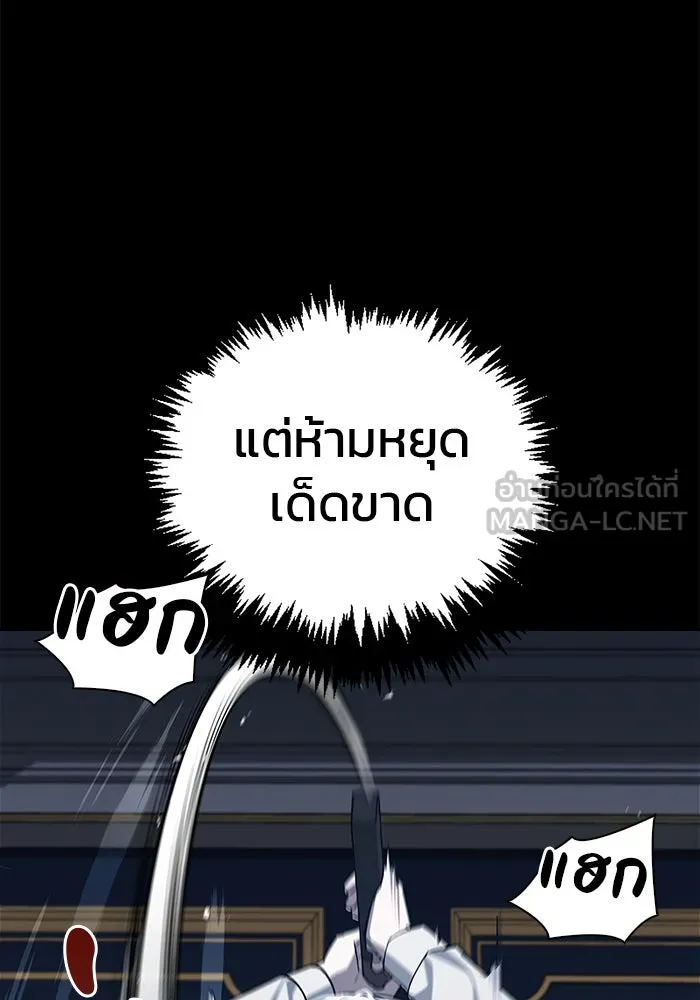 ผมไม่ได้เก่งอย่างที่คิด ตอนที่ 17 รูปที่ 96