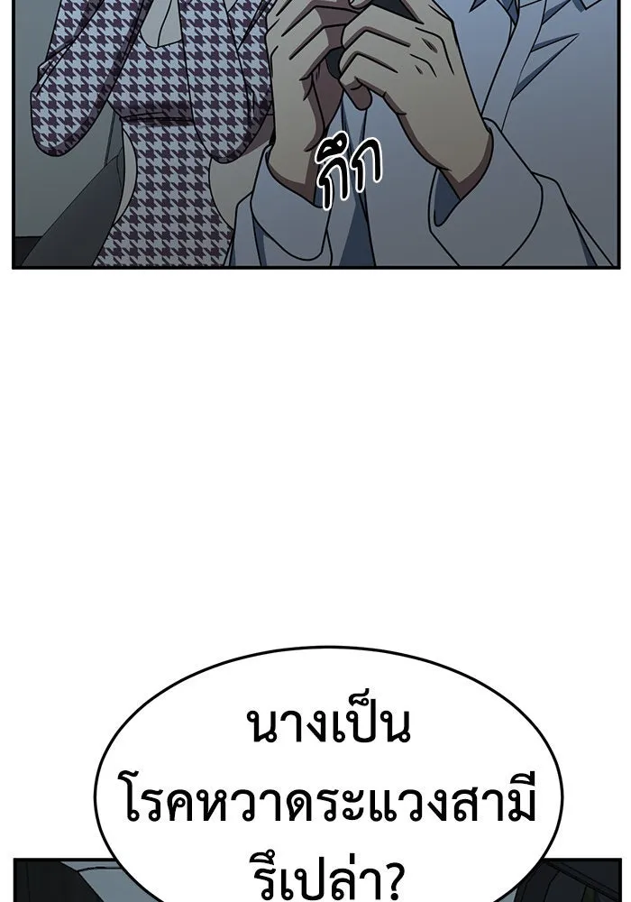 ช่วยเปลี่ยนฉันที ตอนที่ 247. ซีซัน 2 รูปที่ 14