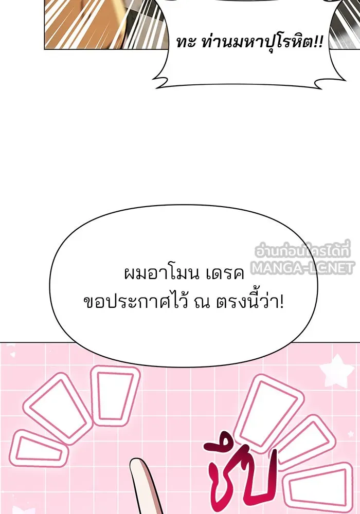 อะคาเดมีนี้เห็นทีจะเจ๊ง ตอนที่ 69 รูปที่ 108