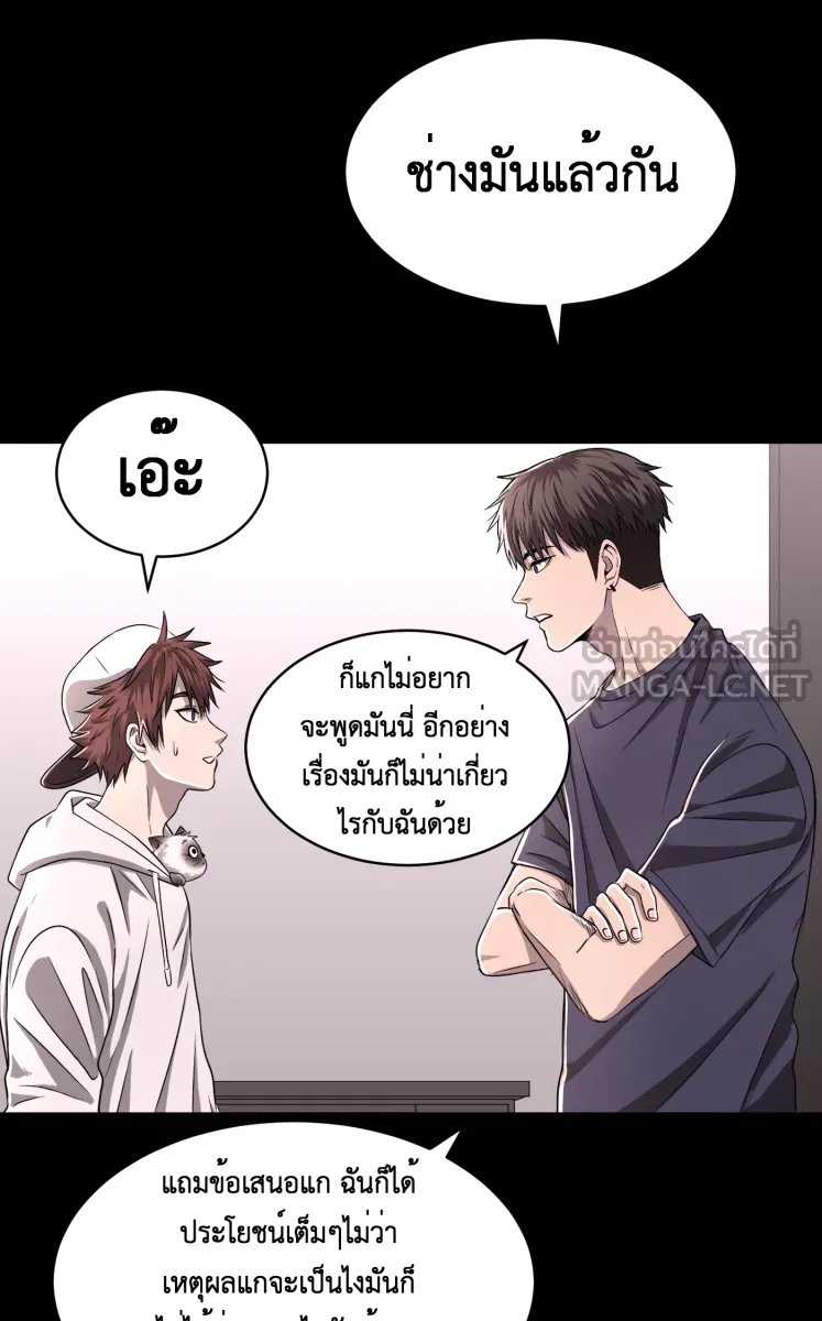 Hunter Game ตอนที่ 58  ข้อตกลง รูปที่ 57