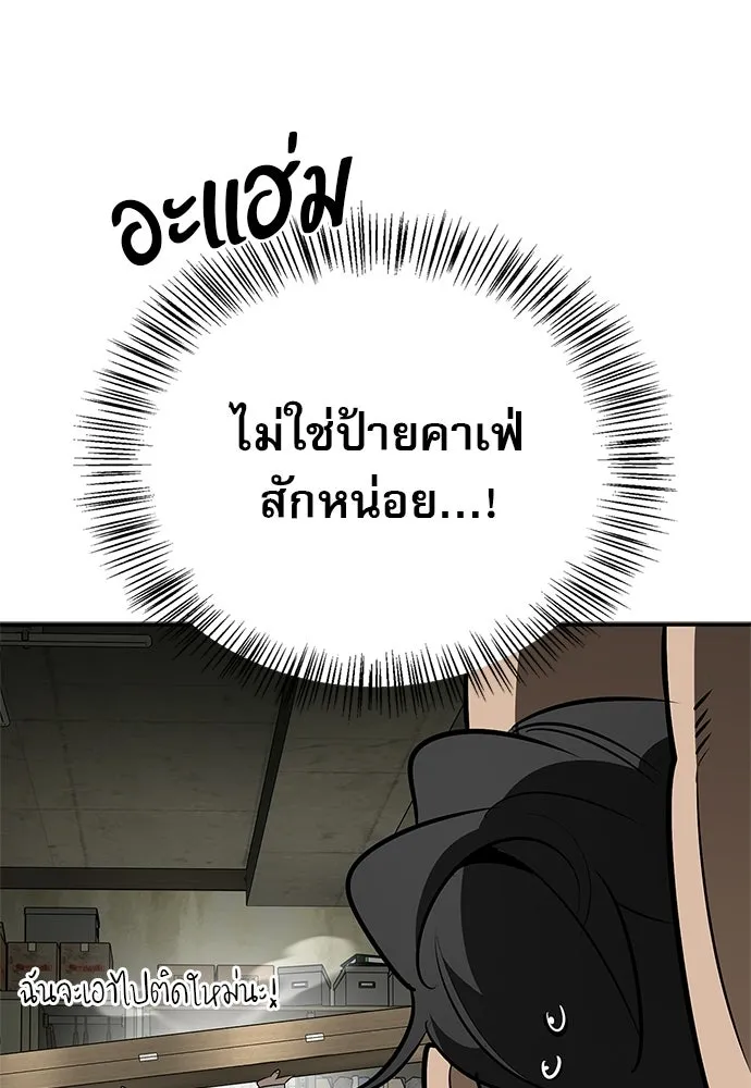 ชีวิตฮีลใจนายฮันเตอร์คลาส S ตอนที่ 34 รูปที่ 82