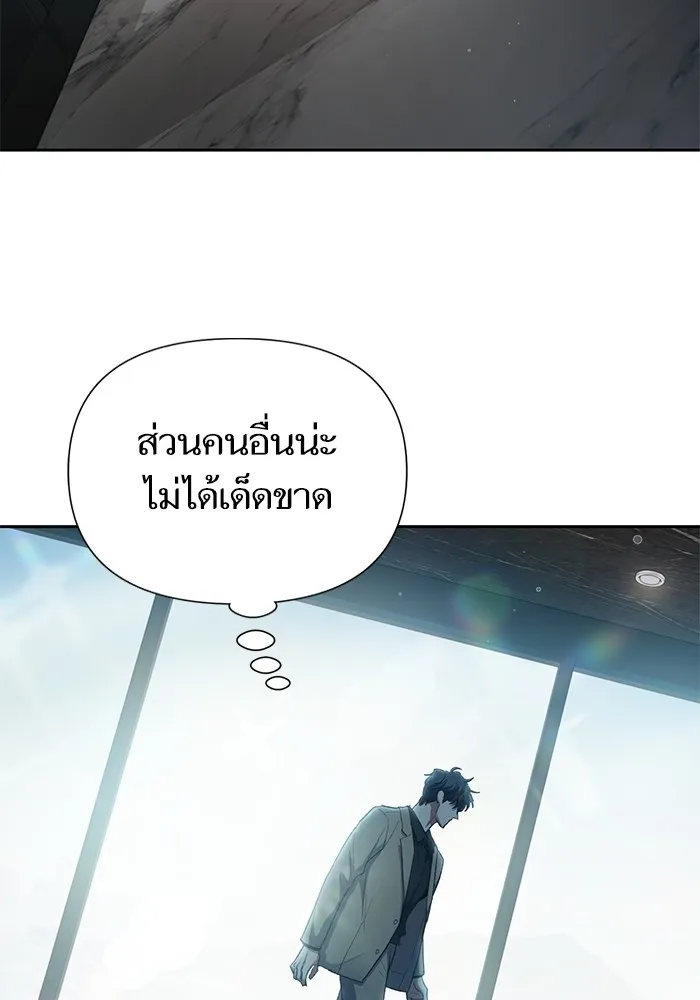 My S-Class Hunters ตอนที่ 138 การเยี่ยมไข้ที่คาดไม่ถึง รูปที่ 94