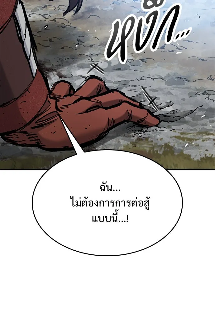 อัศวินวันเดียว ตอนที่ 62 รูปที่ 119