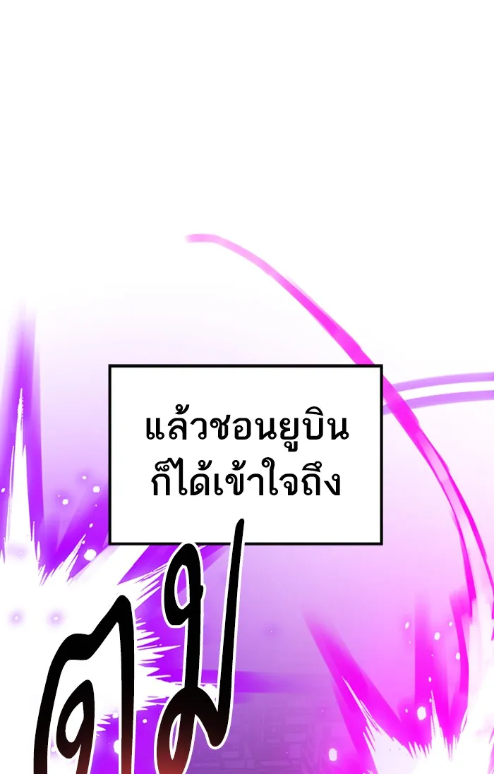 ยอดคนเลเวลทะลุ ตอนที่ 73 ศึกล้อมโซล (9) รูปที่ 92
