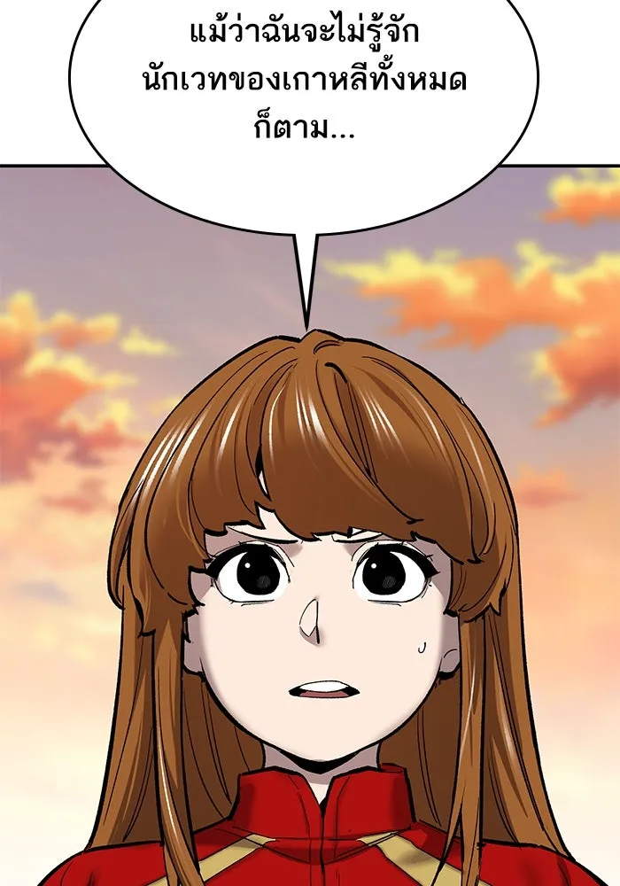 ยอดคนเลเวลทะลุ ตอนที่ 88 สุดยอดนักเวท รูปที่ 89